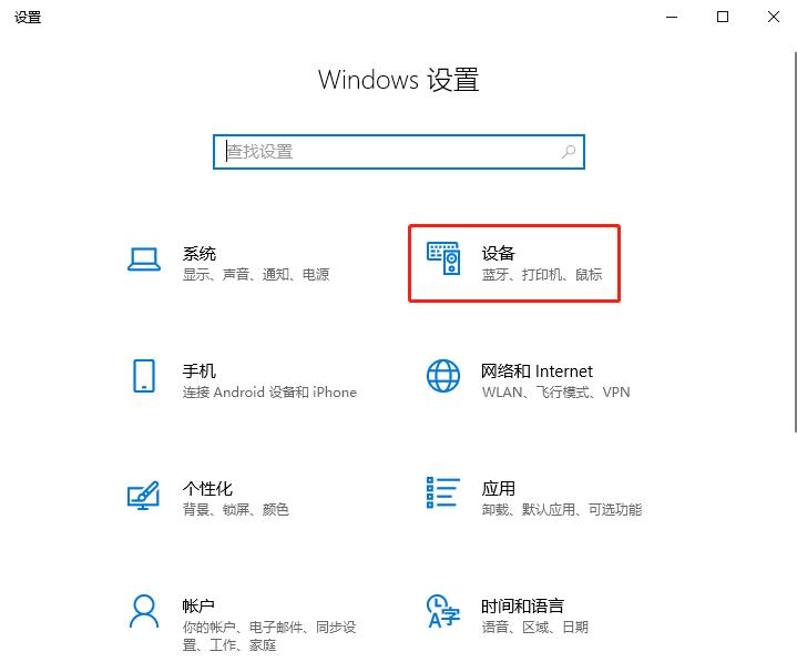 Windows 10如何更改输入法切换快捷键
