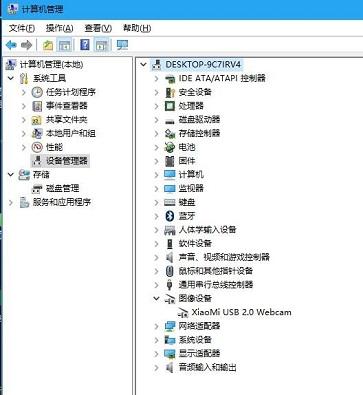 在win10中，电脑不显示摄像头图标如何解决？