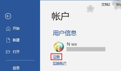 微软产品提示订阅已到期怎么办