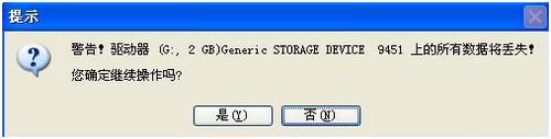 怎么用U盘安装系统？