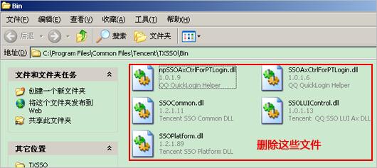 QQ登录提示错误码该怎么解决？