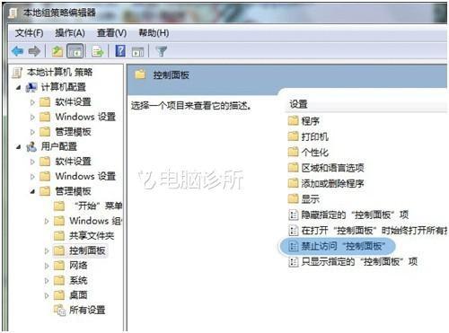 在win7系统中怎么解决控制面板打不开?