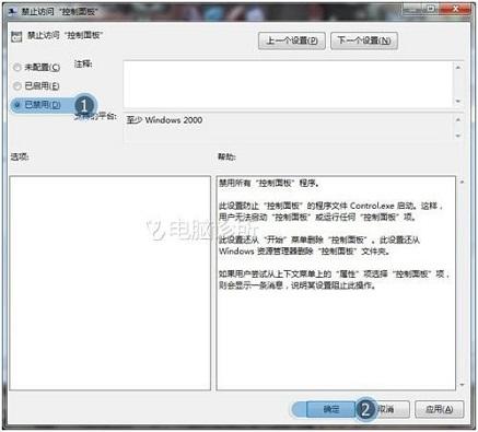 在win7系统中怎么解决控制面板打不开?