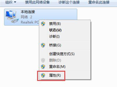 Win7系统中,如何对IP地址进行设置呢?