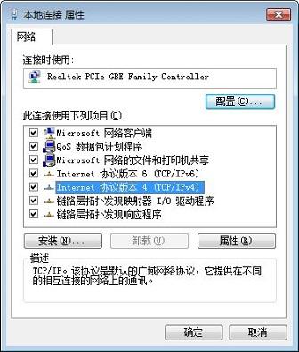 Win7系统中,如何对IP地址进行设置呢?
