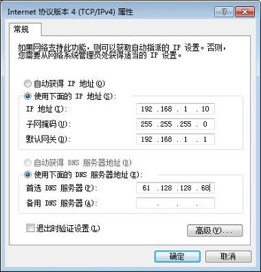Win7系统中,如何对IP地址进行设置呢?