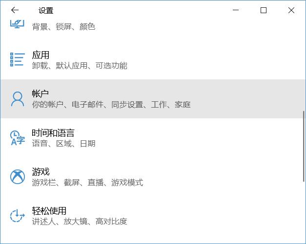同步win10系统设置