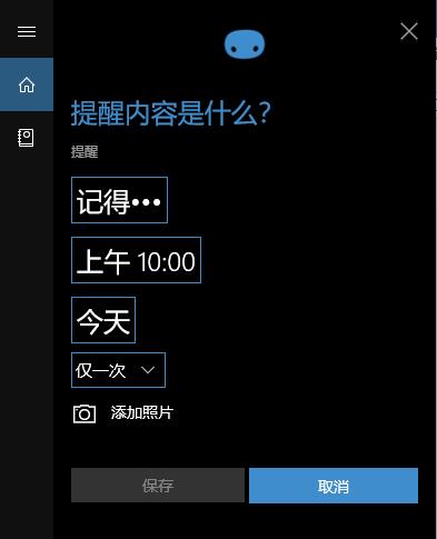在电脑中设置一个提醒闹钟