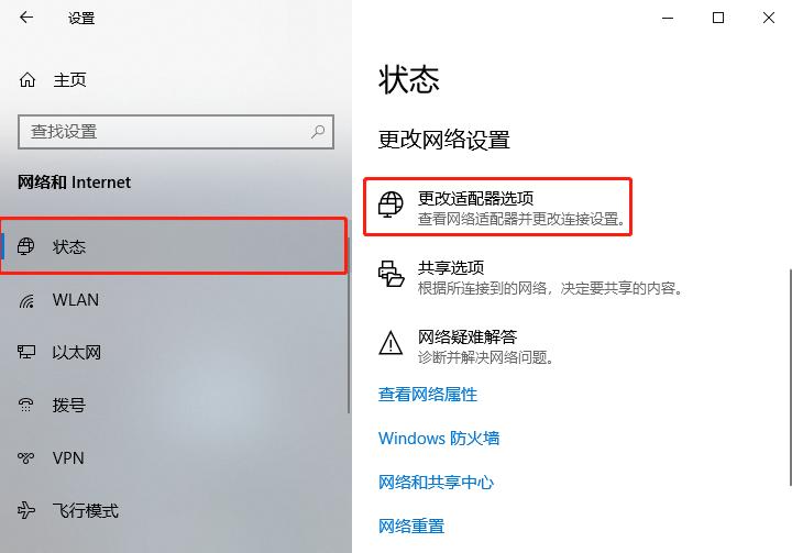 Windows 10如何添加可靠多播协议