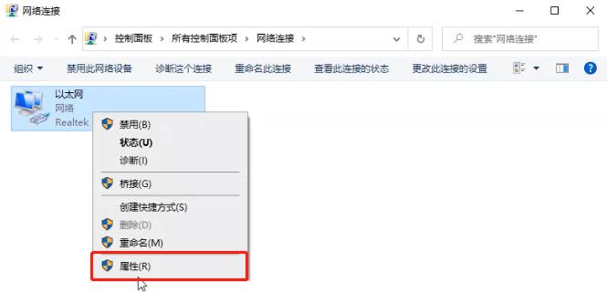 Windows 10如何添加可靠多播协议