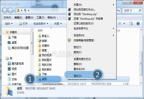 在win7中，为什么桌面新建文件夹提示&ldquo;无法创建文件夹&rdquo;？