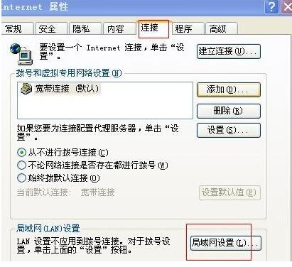 qq能上网页打不开原因是什么？