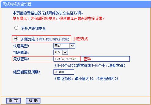 在路由器设置中禁止别人连接自己WIFI的操作方法？