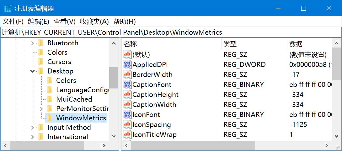 新版Win10中,如何仅修改部分文本大小