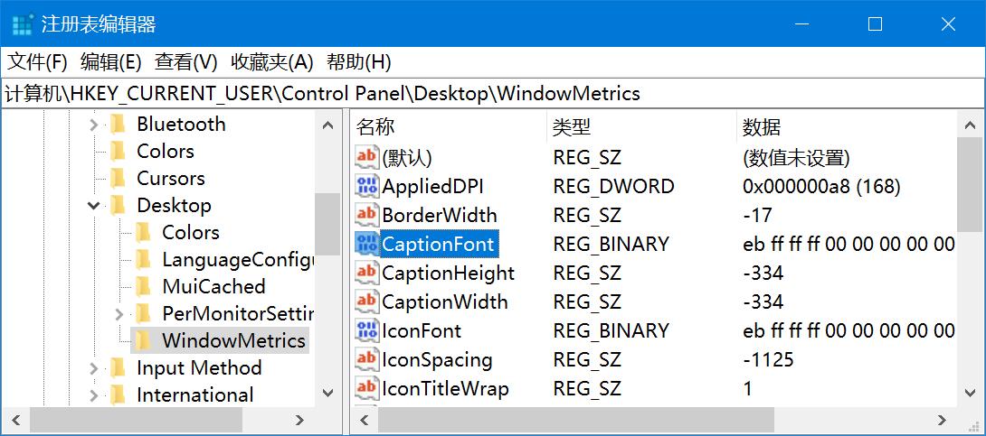 新版Win10中,如何仅修改部分文本大小