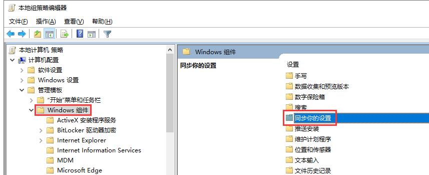 停止同步win10系统主题内容