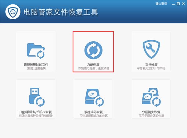 电脑中了勒索病毒怎么办？如何恢复？