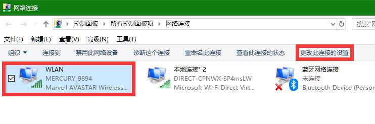 在多个网络环境下修改网卡的优先级