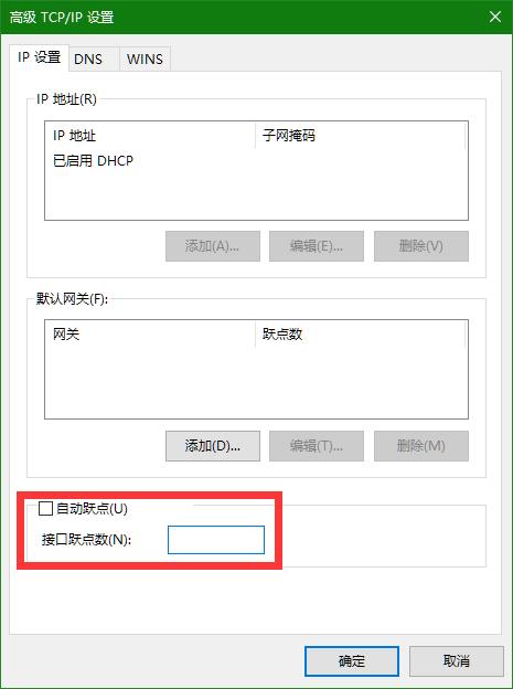 在多个网络环境下修改网卡的优先级