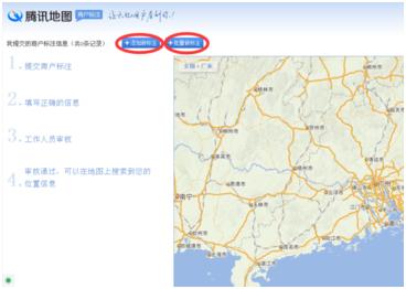 在腾讯地图上怎么设置门店标志？