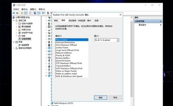 Win10系统中，电脑经常自动掉线或断网怎么办？