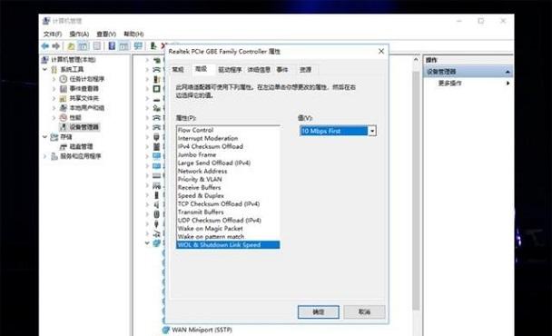 Win10系统中，电脑经常自动掉线或断网怎么办？