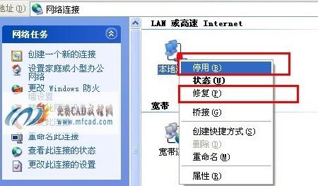 怎么让自己的电脑断网？
