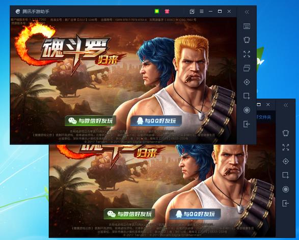 腾讯手游助手怎么双开？腾讯手游助手多开的方法