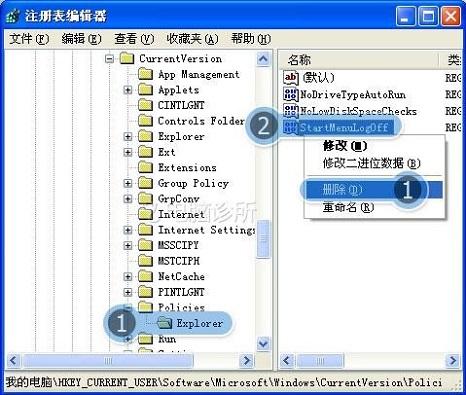 在xp系统中为什么点击
