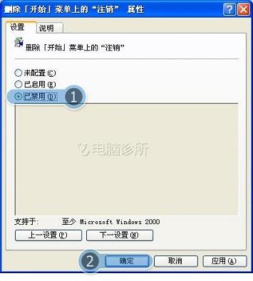 在xp系统中为什么点击