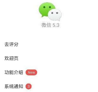 如何升级微信最新版本？在哪里升级？