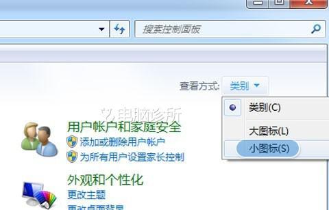 WIN7如何才能在登入系统不需要按Ctrl+Alt+Delete?