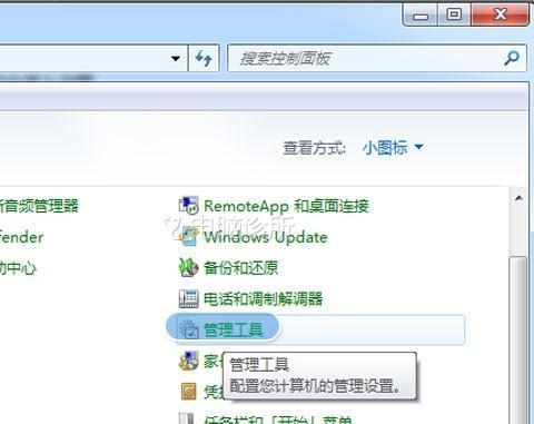 WIN7如何才能在登入系统不需要按Ctrl+Alt+Delete?