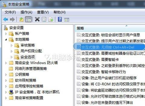 WIN7如何才能在登入系统不需要按Ctrl+Alt+Delete?