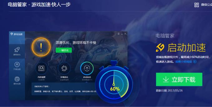 怎么加快游戏速度？不改变电脑配置