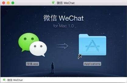 Mac怎么同时登录2个微信？苹果电脑微信双开教程