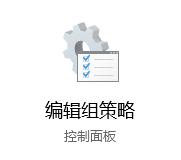 C盘中的文件编辑后无法保存