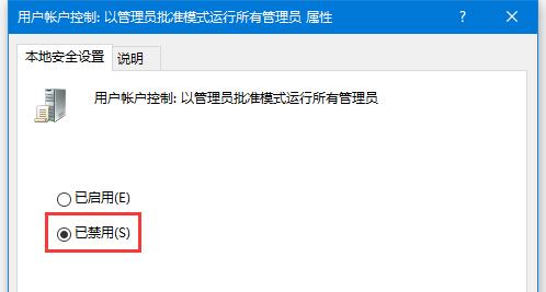 C盘中的文件编辑后无法保存