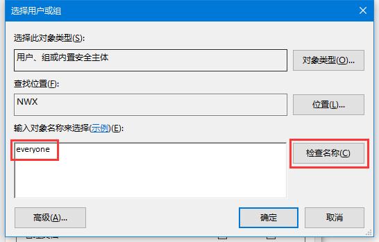 共享打印机拒绝访问