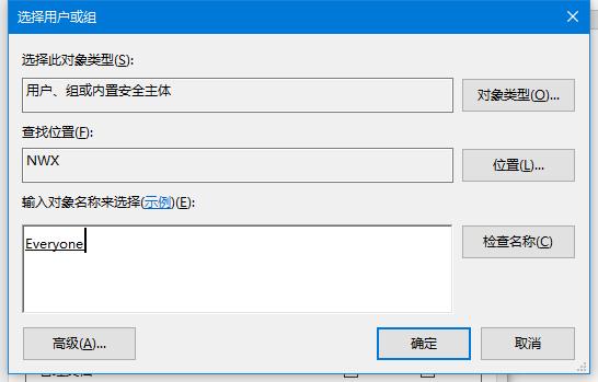 共享打印机拒绝访问
