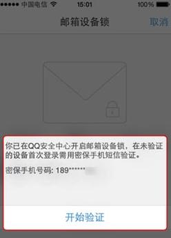 开启邮箱登录保护后，如何登录邮箱？