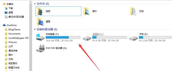 在WIN8中,该如何清理C盘垃圾文件?