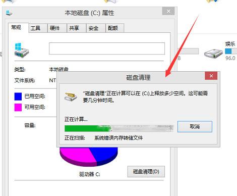 在WIN8中,该如何清理C盘垃圾文件?
