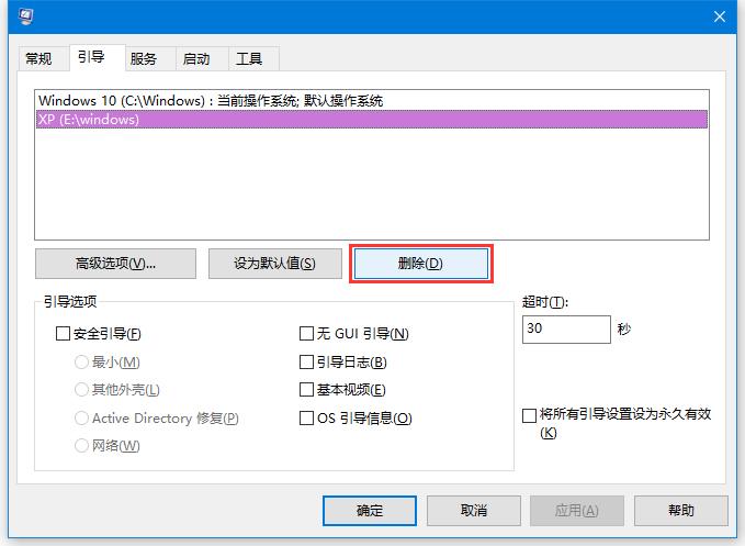 如何删除双系统