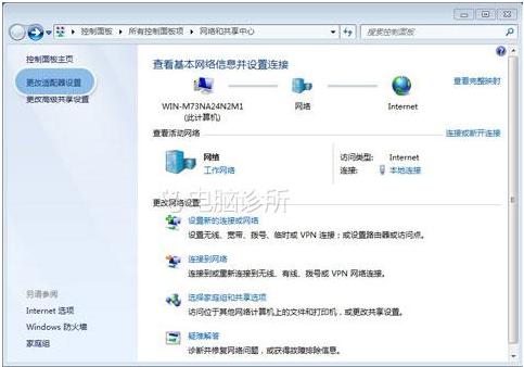 在WIN7中，为什么"网络连接"图标消失？