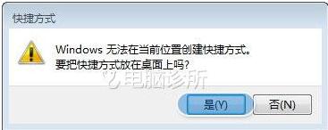在WIN7中，为什么"网络连接"图标消失？