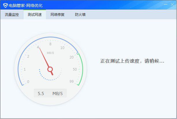 怎么用QQ电脑管家测试网速