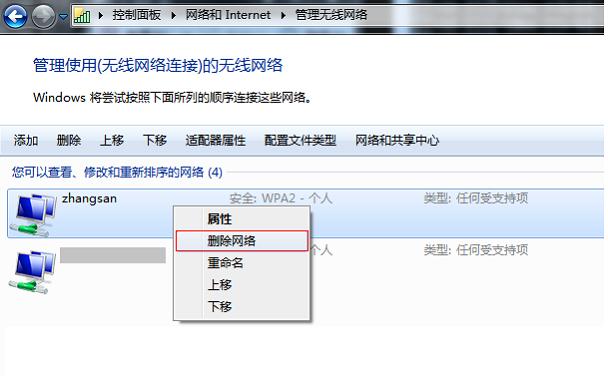 为什么Windows 7搜索到无线信号连不上？