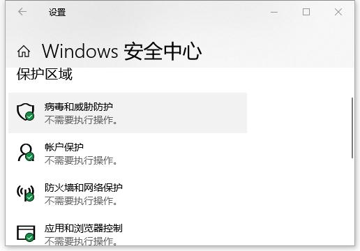 如何关闭windows defender保护