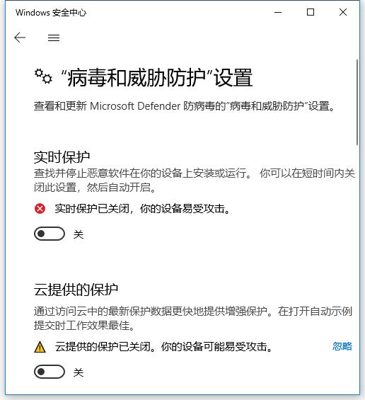 如何关闭windows defender保护